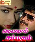 Mounam Samatham 1990 song download